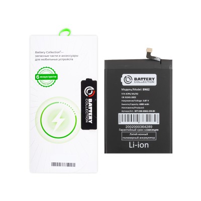 Аккумулятор для Xiaomi Poco M3 (BN62) - Battery Collection (Премиум) - (Коробка + скотч + отвертка)
