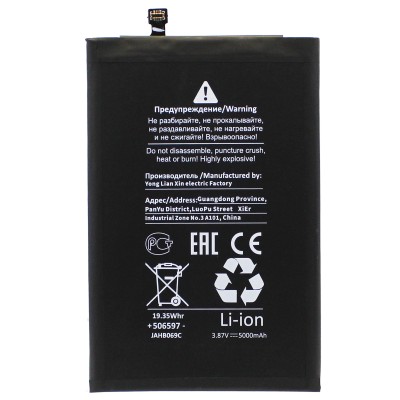 Аккумуляторная батарея для Xiaomi Poco C40 (BN66) - Battery Collection (Премиум)