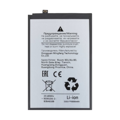 Аккумулятор для Xiaomi Redmi 15C 4G (BN68)