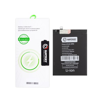 Аккумулятор для Xiaomi Mi 11 Lite 4G (BP42) - Battery Collection (Премиум) - (Коробка + скотч + отвертка)