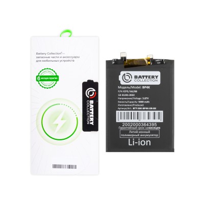 Аккумулятор для Xiaomi Redmi Note 12 Pro 5G (BP4K) - Battery Collection (Премиум) - (Коробка + скотч + отвертка)