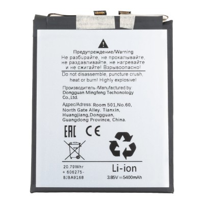 Аккумуляторная батарея для Xiaomi 15 (BP4U)