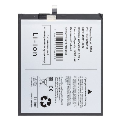 Аккумуляторная батарея для Xiaomi Pad 6S Pro 12.4" (BP50)