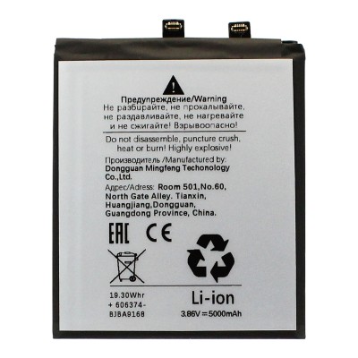 Аккумуляторная батарея для Xiaomi 14 Ultra (BP51)