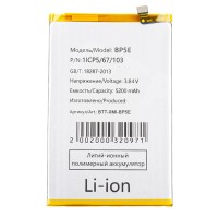 Аккумуляторная батарея для Xiaomi Poco C71 (BP5E)