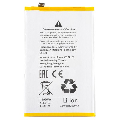 Аккумуляторная батарея для Xiaomi Redmi A5 (BP5E) Аккумуляторная батарея для Xiaomi Redmi A5 (BP5E)