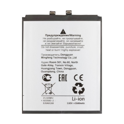 Аккумулятор для Xiaomi 15T Pro (BP5H)