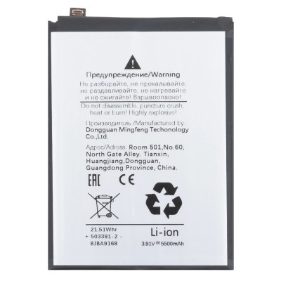 Аккумуляторная батарея для Xiaomi Redmi Note 14 4G (BR50) Аккумуляторная батарея для Xiaomi Redmi Note 14 4G (BR50)