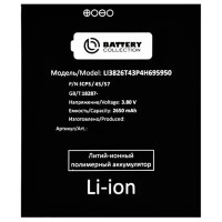 Аккумуляторная батарея для ZTE Blade A3 2020 (Li3826T43P4h695950) - Battery Collection (Премиум)