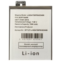 Аккумуляторная батарея для ZTE Nubia Red Magic 10 Pro (Li3934T90P8h623486)