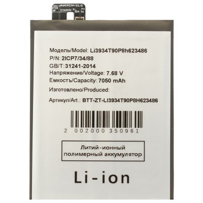 Аккумуляторная батарея для ZTE Nubia Red Magic 10 Pro (Li3934T90P8h623486)