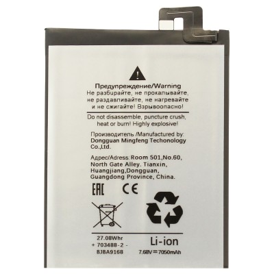 Аккумуляторная батарея для ZTE Nubia Red Magic 10 Pro (Li3934T90P8h623486)