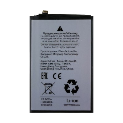 Аккумулятор для ZTE Nubia Neo 2 5G (Li3959T45P8HA26650)