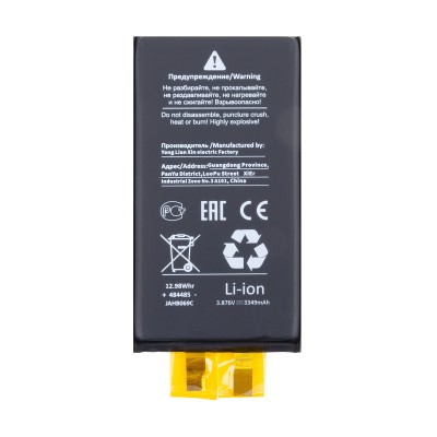 Ячейка (банка) Аккумулятора для Apple iPhone 15 - Battery Collection (Премиум)
