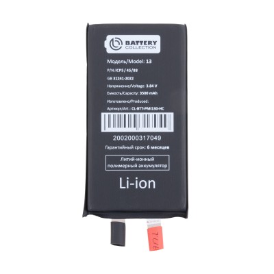 Ячейка (банка) Аккумулятора для Apple iPhone 13 - усиленная 3500 mAh - Battery Collection (Премиум)