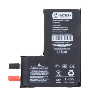 Ячейка (банка) Аккумулятора для Apple iPhone 13 Pro - усиленная 3300 - Battery Collection (Премиум)