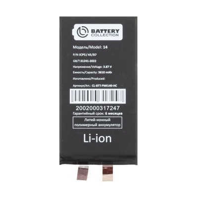 Ячейка (банка) Аккумулятора для Apple iPhone 14 - усиленная 3610 mAh - Battery Collection (Премиум)