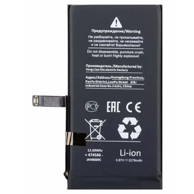 Ячейка (банка) Аккумулятора для Apple iPhone 14 - Battery Collection (Премиум)