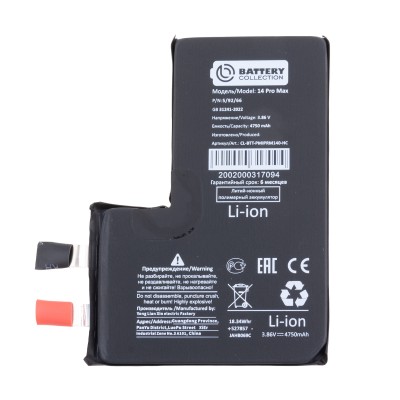 Ячейка (банка) Аккумулятора для Apple iPhone 14 Pro Max - усиленная 4700 - Battery Collection (Премиум)