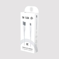 Кабель USB - Type-C BC (5A) Белый