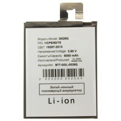 Аккумулятор для Google Pixel 9a (G526Q)