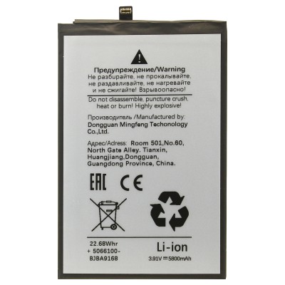 Аккумулятор для Huawei Honor X9c Smart (HB4766A2EHW)