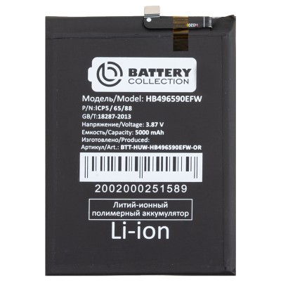 Аккумуляторная батарея для Huawei Honor X5 (HB496590EFW) - Battery Collection (Премиум)