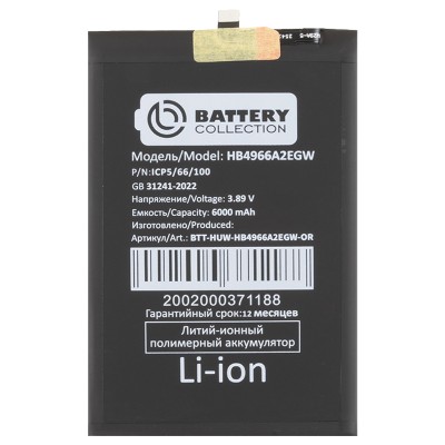 Аккумулятор для Huawei Honor X7b 4G (HB4966A2EGW) - Battery Collection (Премиум)