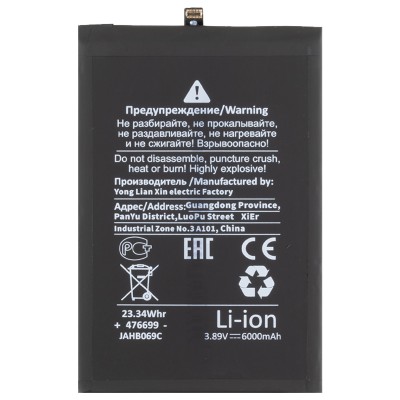 Аккумулятор для Huawei Honor X7c (HB4966A2EGW) - Battery Collection (Премиум)