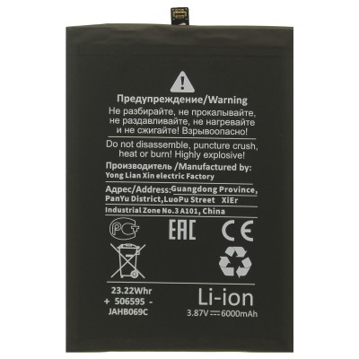 Аккумулятор для Huawei Nova Y72S (HB536896EFW) - Battery Collection (Премиум)