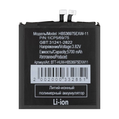 Аккумулятор для Huawei Pura 80 Ultra (HB536975EXW-11) Аккумулятор для Huawei Pura 80 Ultra (HB536975EXW-11)