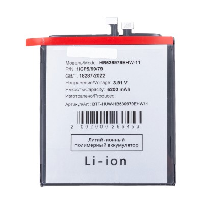 Аккумулятор для Huawei Pura 70 Ultra (HB536979EHW-11)