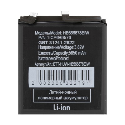 Аккумулятор для Huawei Honor Magic 7 Pro (HB566878EIW)