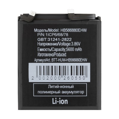 Аккумулятор для Huawei Honor Magic 6 Pro (HB566880EHW)
