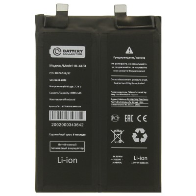 Аккумулятор для Infinix Note 12 VIP (BL-44FX) - Battery Collection (Премиум)