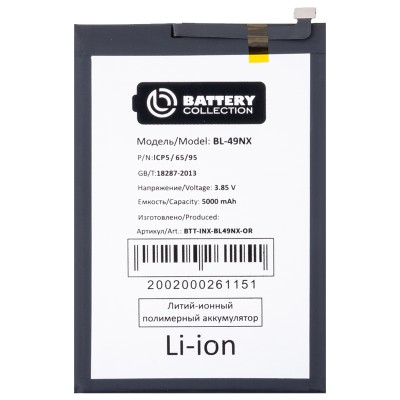 Аккумуляторная батарея для Infinix Smart 8 Pro (X6525B) (BL-49NX) - Battery Collection (Премиум)