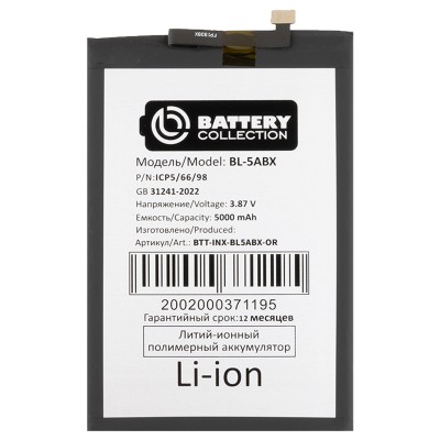 Аккумулятор для Infinix Hot 50 4G (BL-5ABX) - Battery Collection (Премиум)