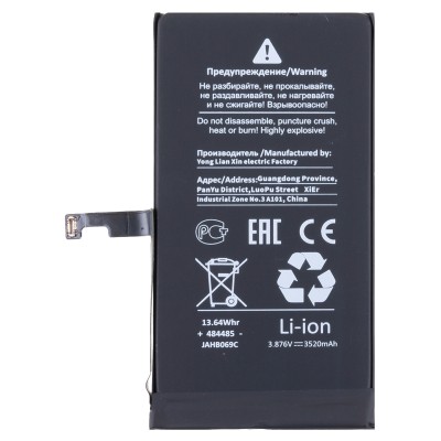 Аккумулятор для Apple iPhone 15 - Battery Collection - усиленная 3520 mAh - (Коробка + скотч + отвертка)