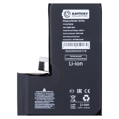 Аккумуляторная батарея для Apple iPhone 15 Pro - Battery Collection (Премиум)