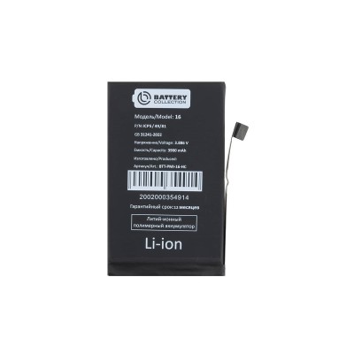 Аккумулятор для Apple iPhone 16 - Battery Collection - усиленная 3900 mAh