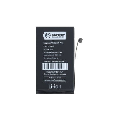 Аккумулятор для Apple iPhone 16 Plus - Battery Collection - усиленная 5200 mAh