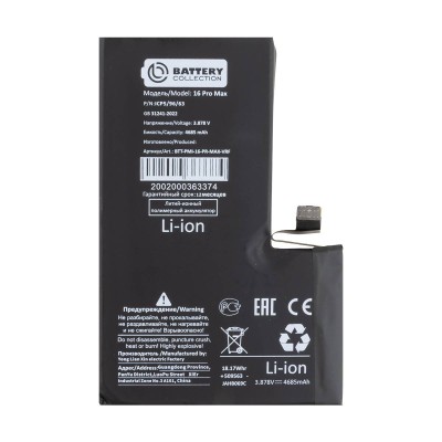 Аккумулятор для Apple iPhone 16 Pro Max - Battery Collection с верификацией