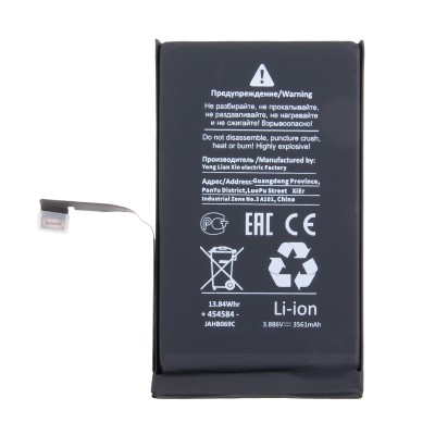 Аккумуляторная батарея для Apple iPhone 16