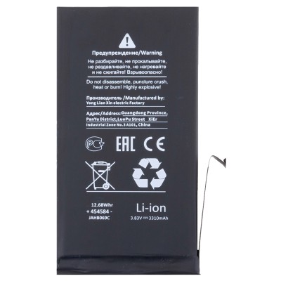 Аккумулятор для Apple iPhone 12 - Battery Collection - усиленная 3310 mAh - (Коробка + скотч + отвертка)