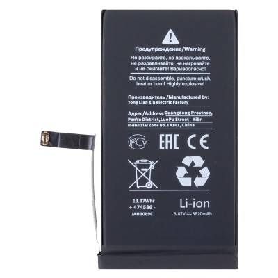 Аккумулятор для Apple iPhone 14 - Battery Collection - усиленная 3610 mAh - (Коробка + скотч + отвертка)