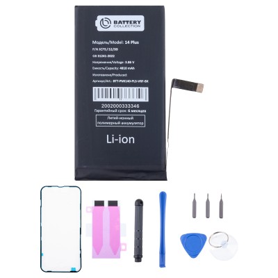 Аккумулятор для Apple iPhone 14 Plus - Battery Collection - усиленная 4810 mAh - (Коробка + скотч + отвертка)