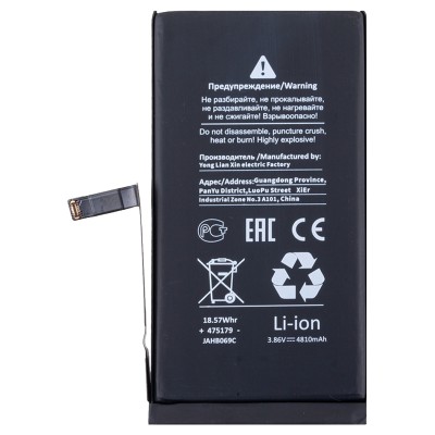Аккумулятор для Apple iPhone 14 Plus - Battery Collection - усиленная 4810 mAh - (Коробка + скотч + отвертка)