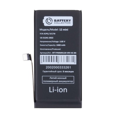 Аккумулятор для Apple iPhone 12 mini - Battery Collection с верификацией - усиленная 2400 mAh - (Коробка + скотч + отвертка)