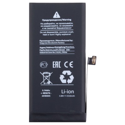 Аккумулятор для Apple iPhone 13 mini - Battery Collection - усиленная 2500 mAh - (Коробка + скотч + отвертка)