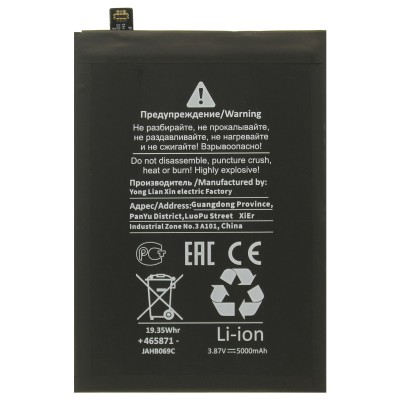 Аккумулятор для Realme 9 5G (BLP909) - Battery Collection (Премиум)